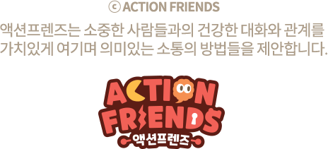 Actionfriends Moblie Logo